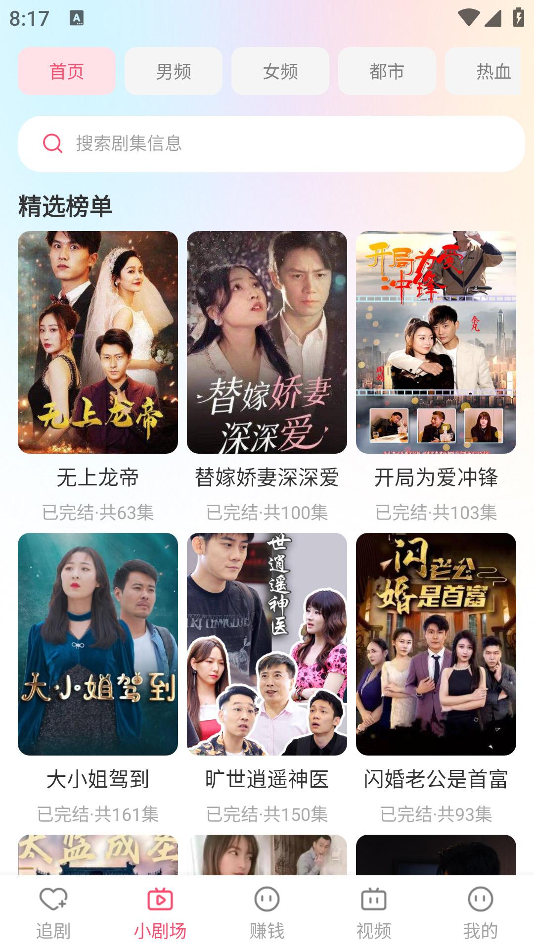 红芒果短剧 v6.0.1