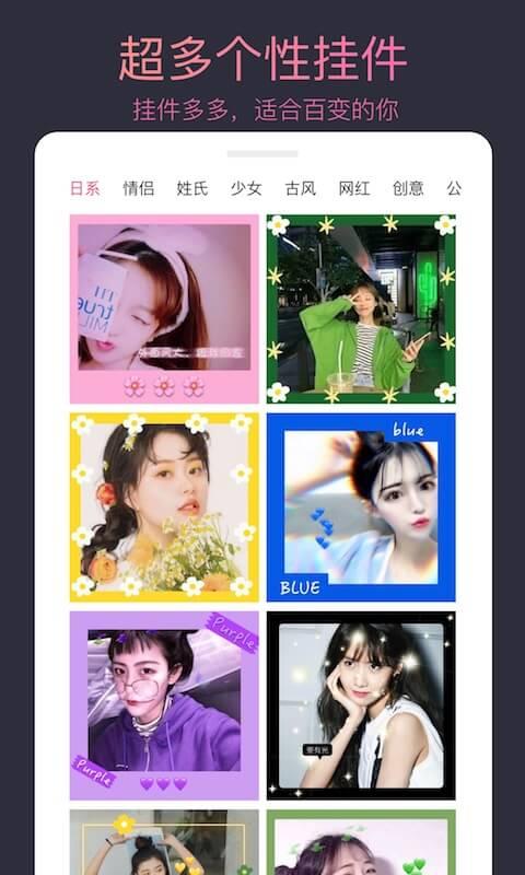 头像制作大师 v3.4.4