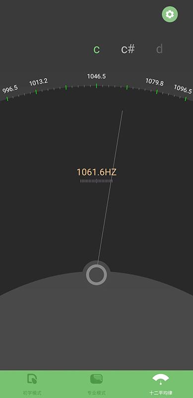 智能古筝调音器 v5.3.4
