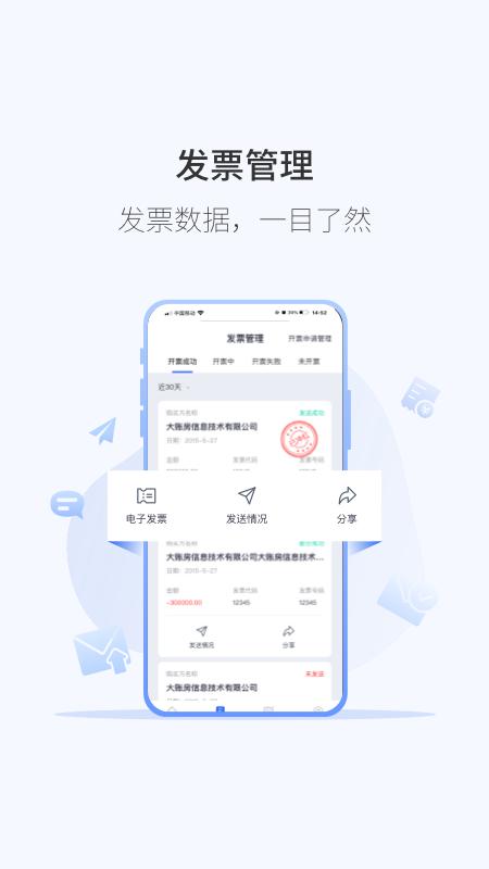 微票通下载介绍图