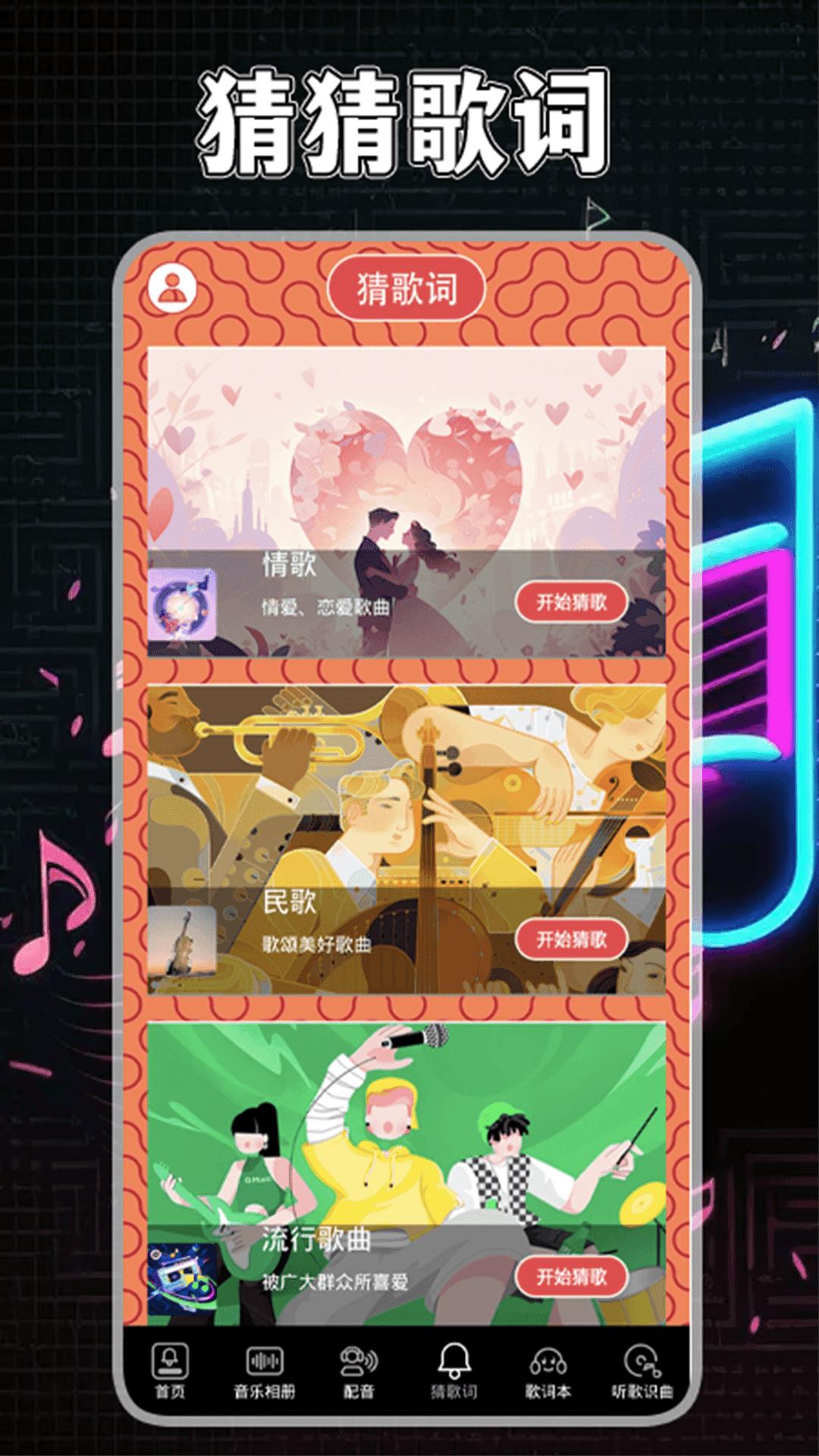 歌词适配回归 v4.3.1