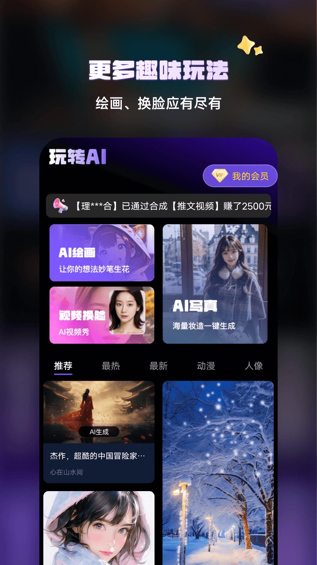 Ai文生视频下载介绍图