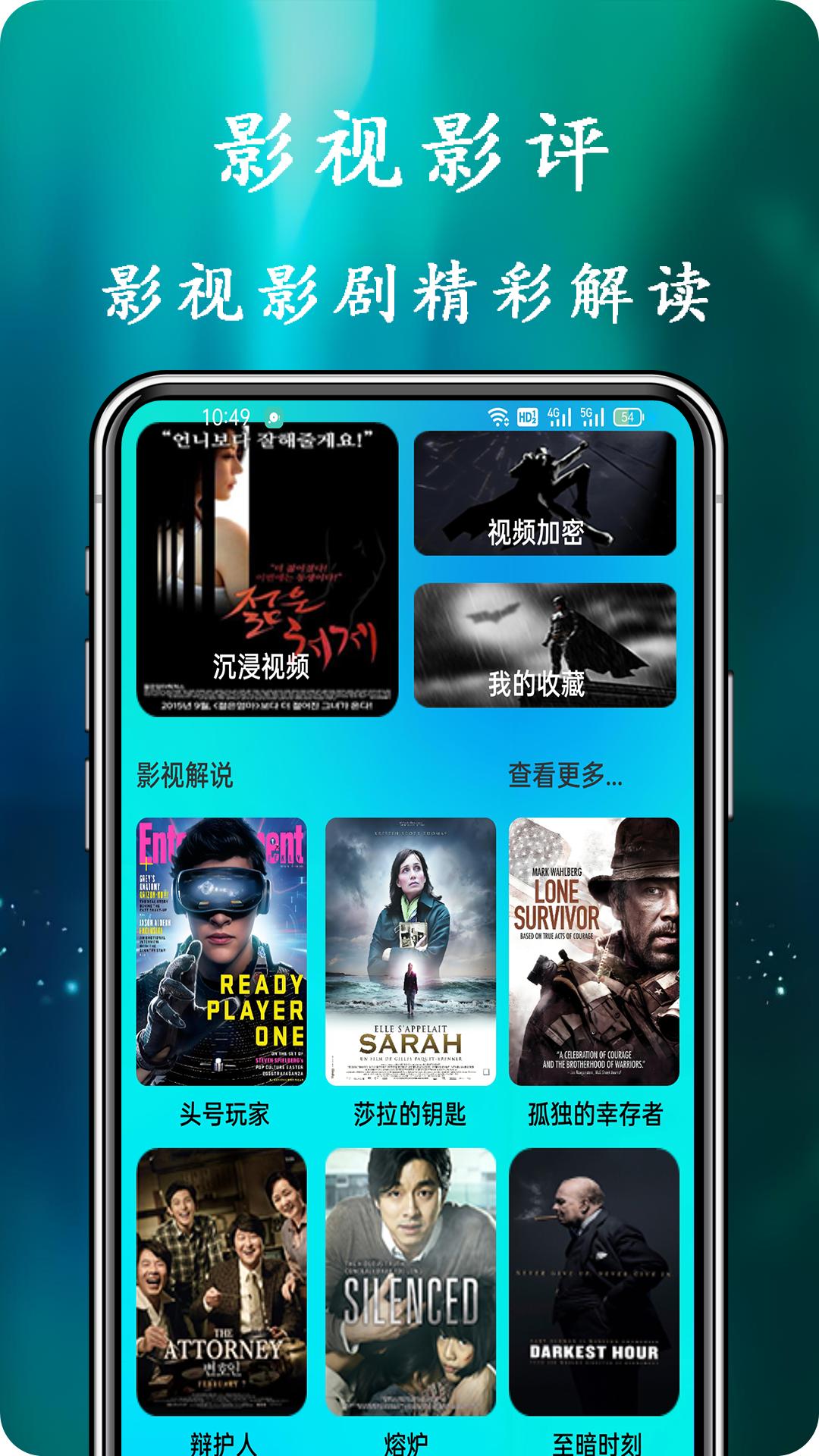 影剧影视播放器 v6.4.2