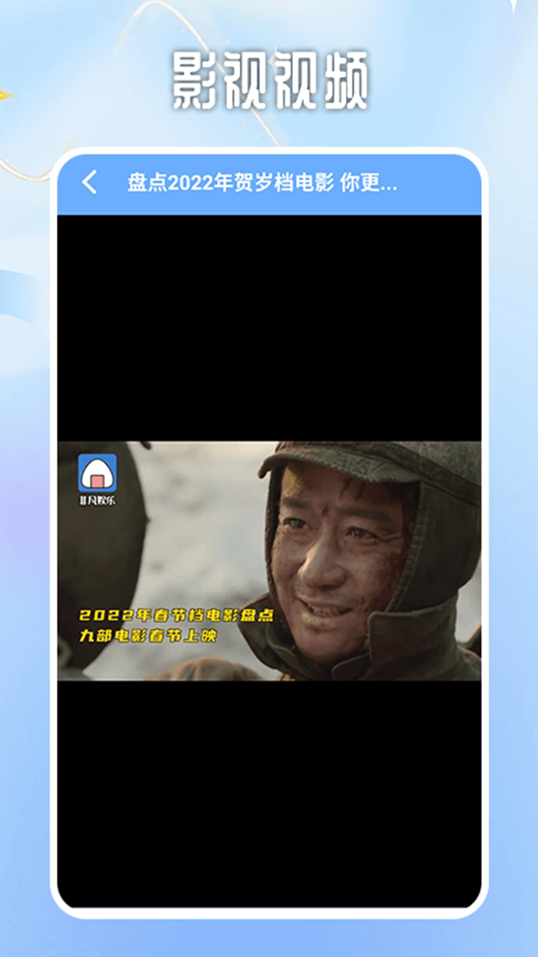 掌上影视播放器 v5.4.4