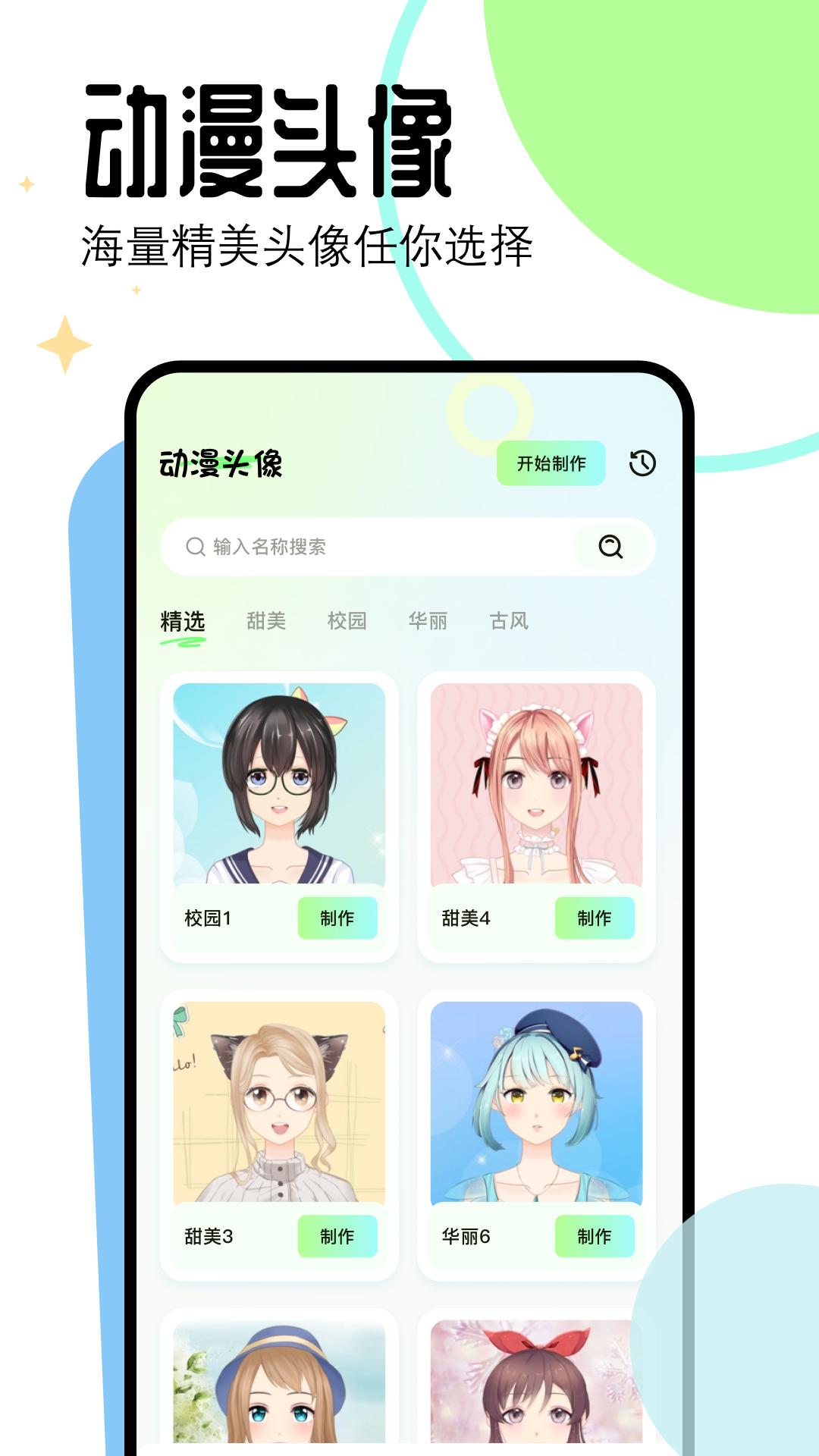 漫画星 v4.0.4