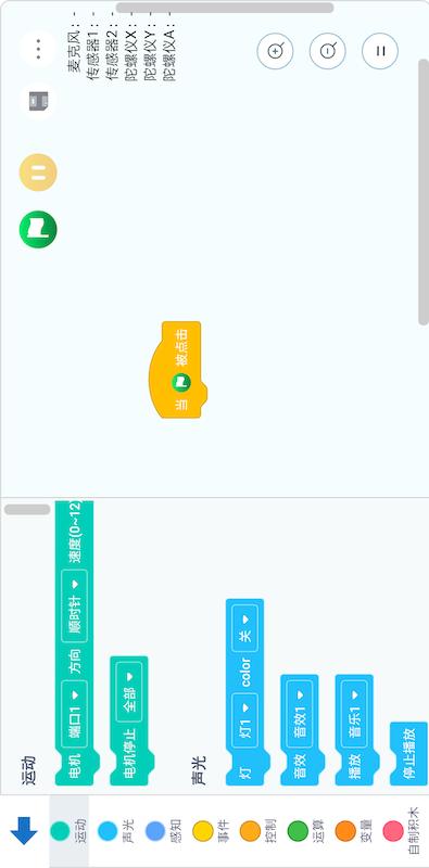 机器人编程下载介绍图