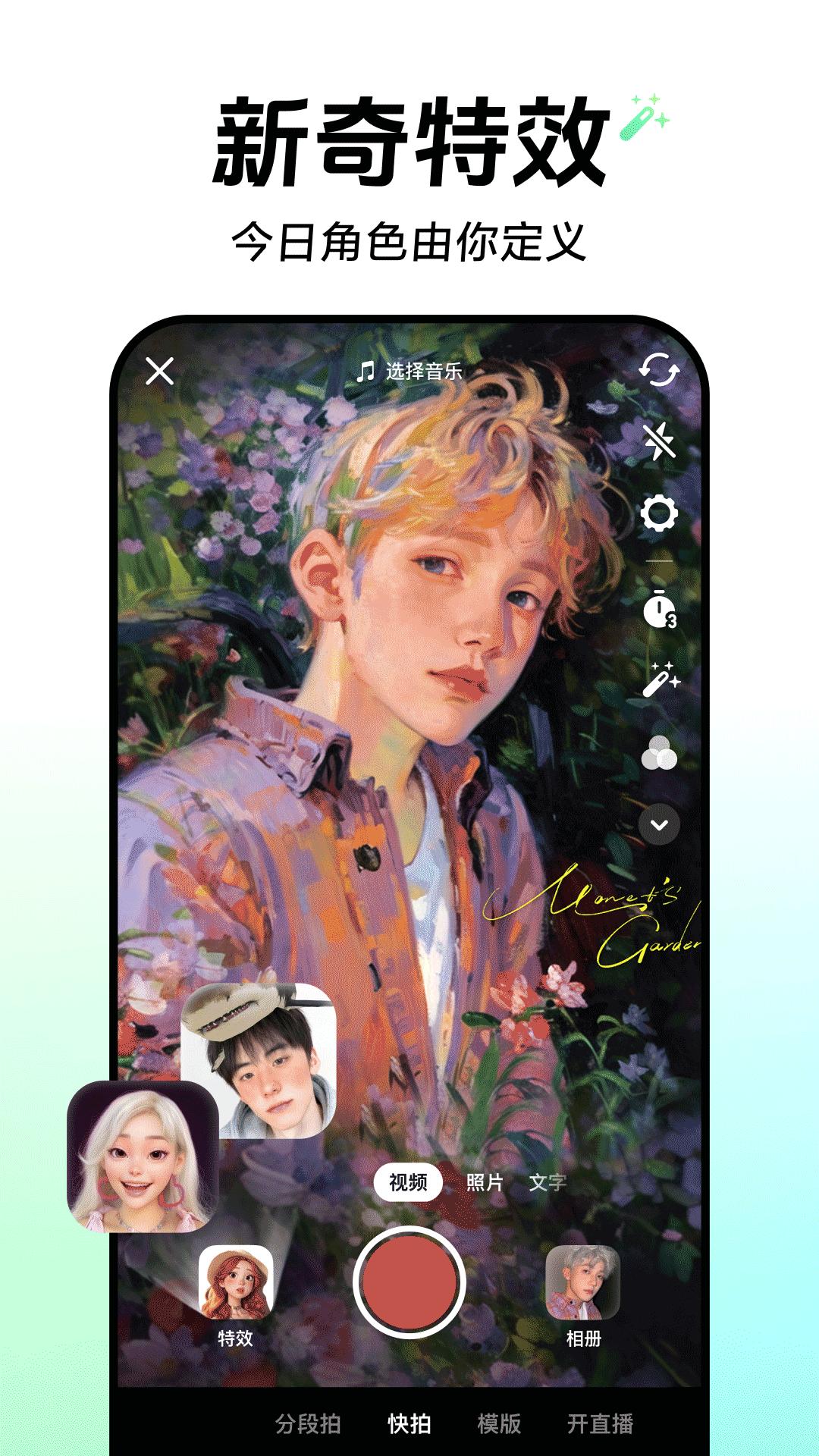 抖音下载介绍图