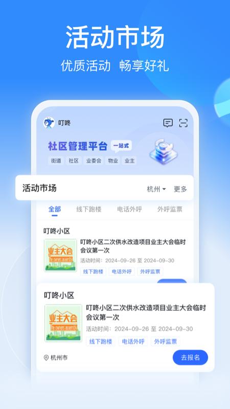 一点邻 v6.1.4