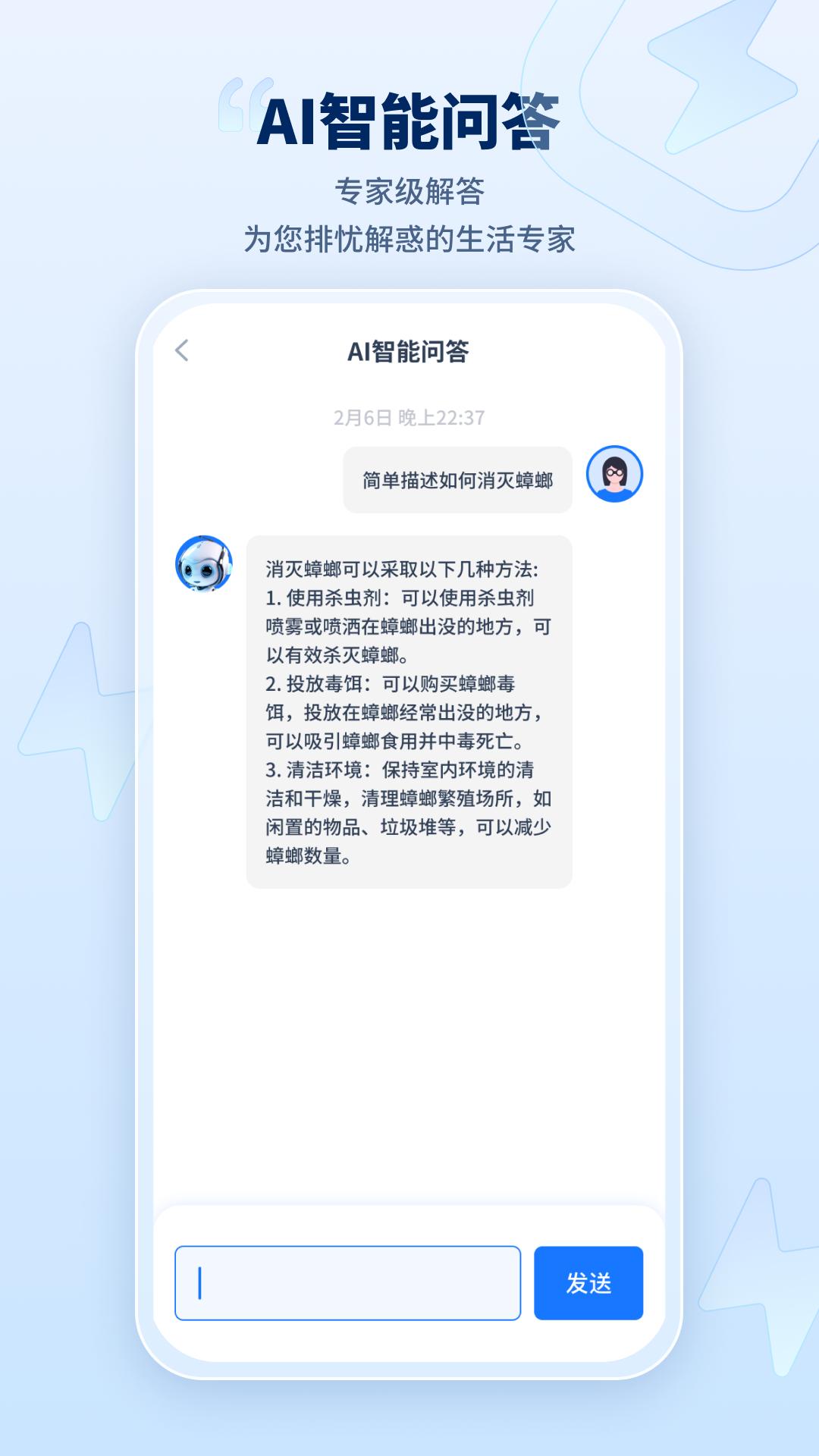 迅捷AI写作 v6.0.2