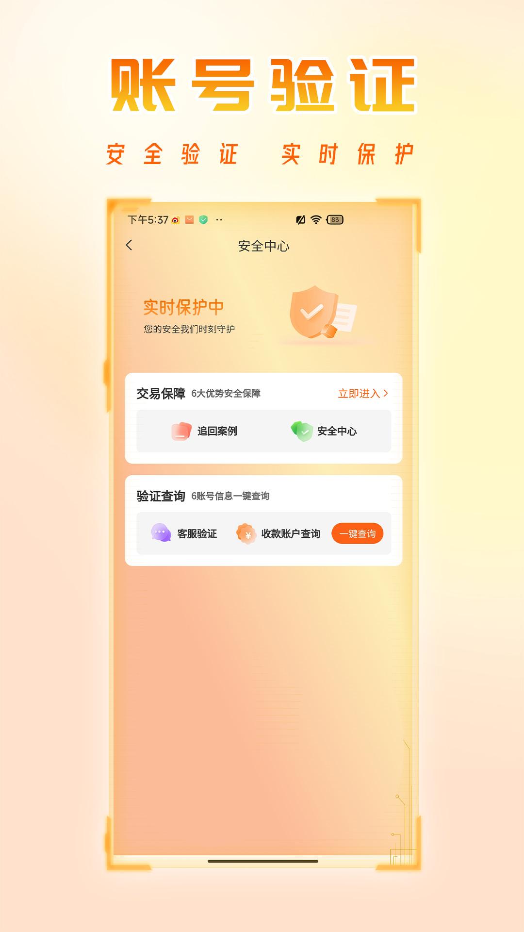 看看账号网 v3.0.2