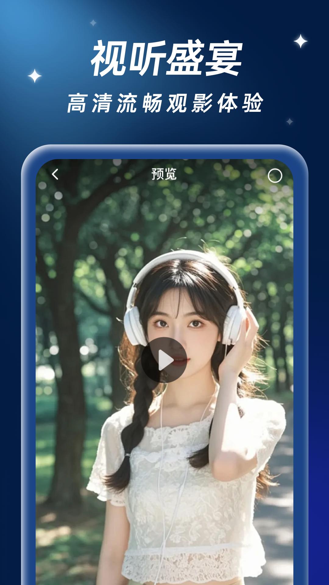 密影空间播放盒 v6.2.1