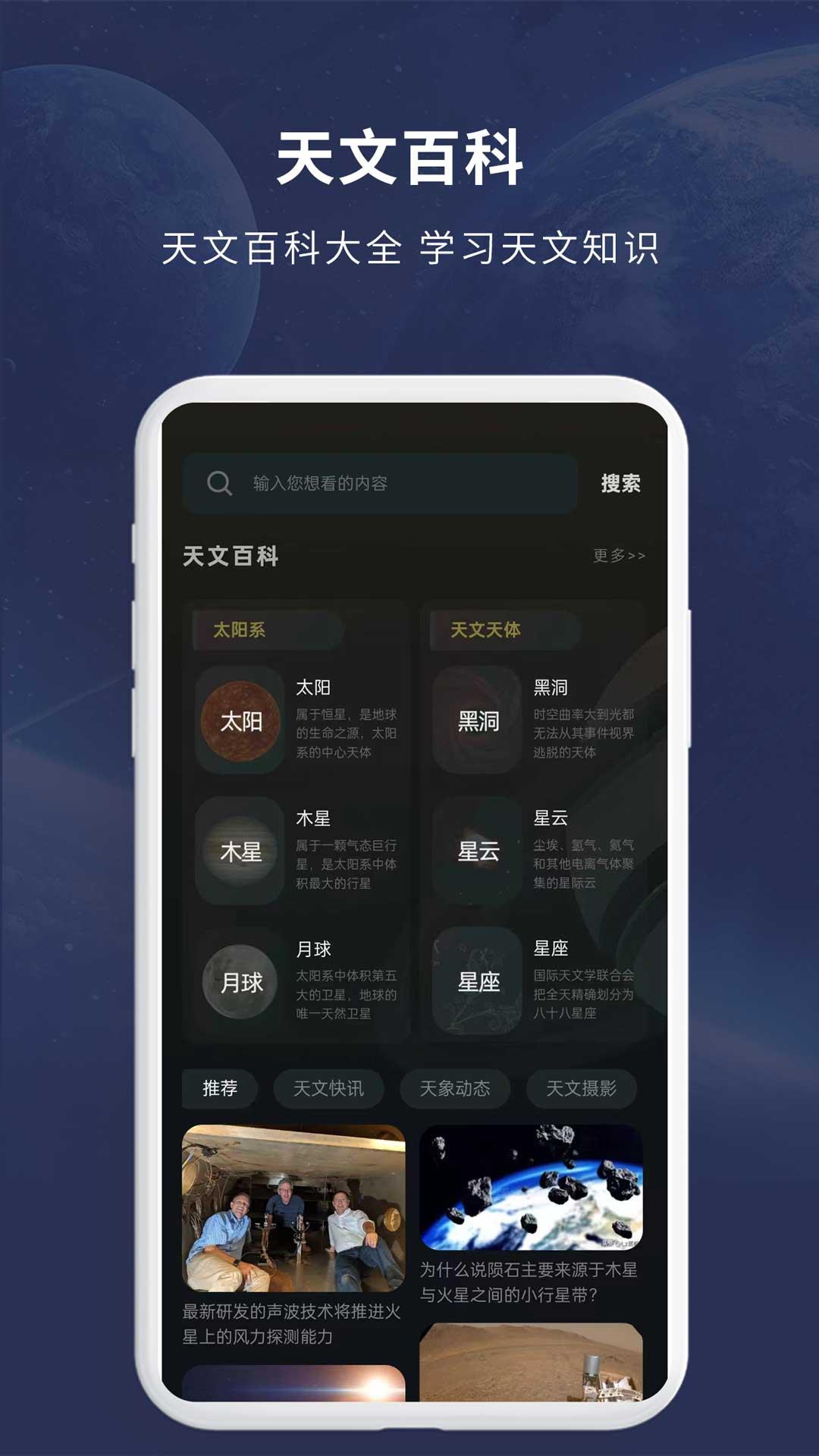 宇宙星图 v3.1.3