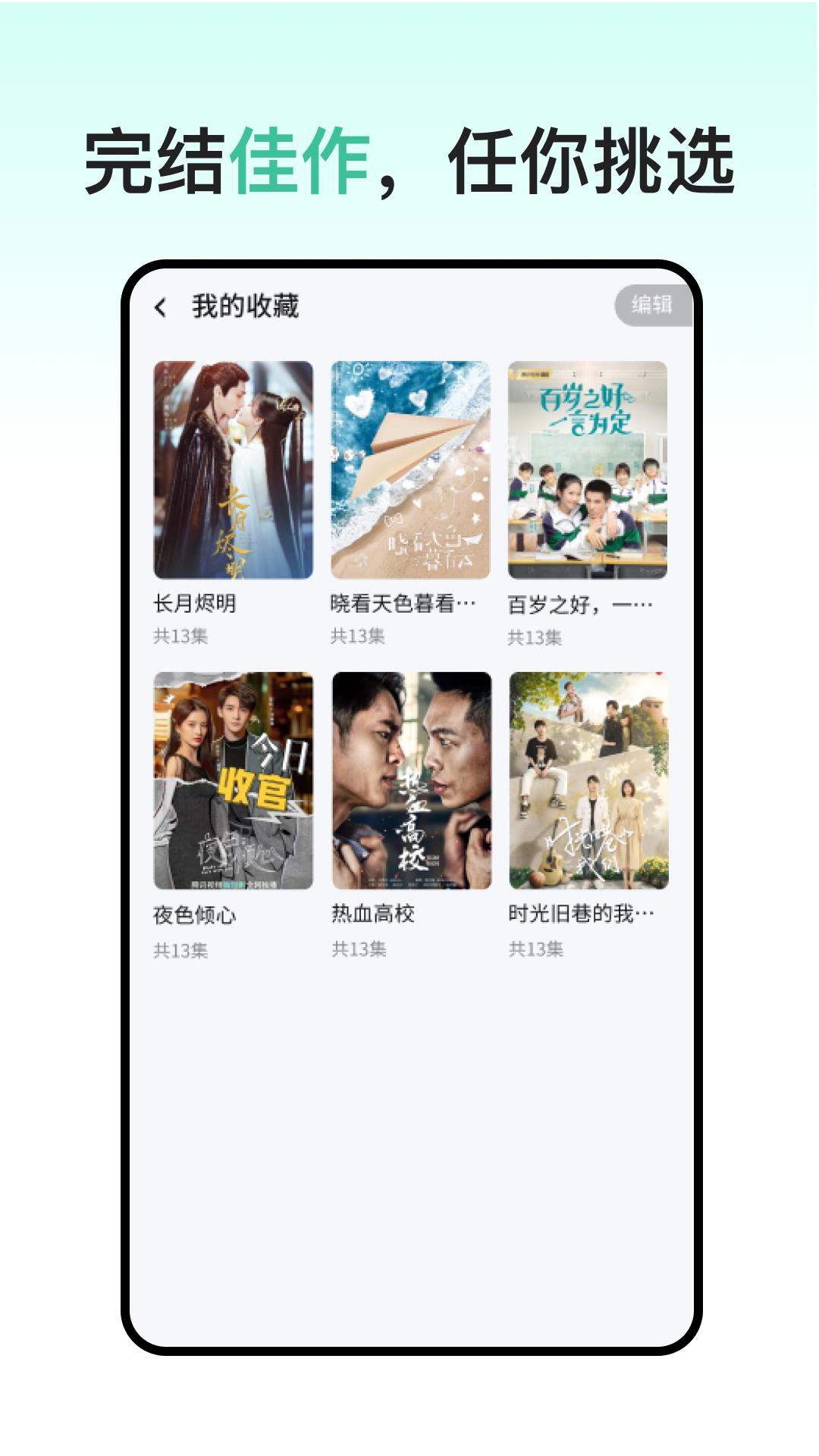 短剧超好看下载介绍图