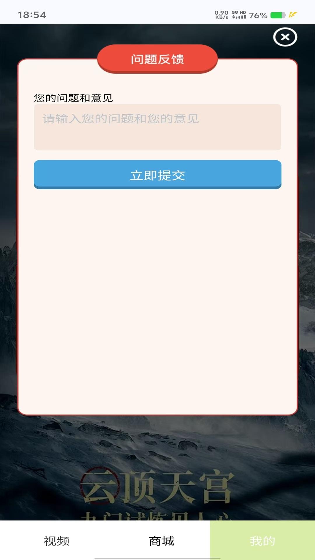 云顶红包派 v5.0.3