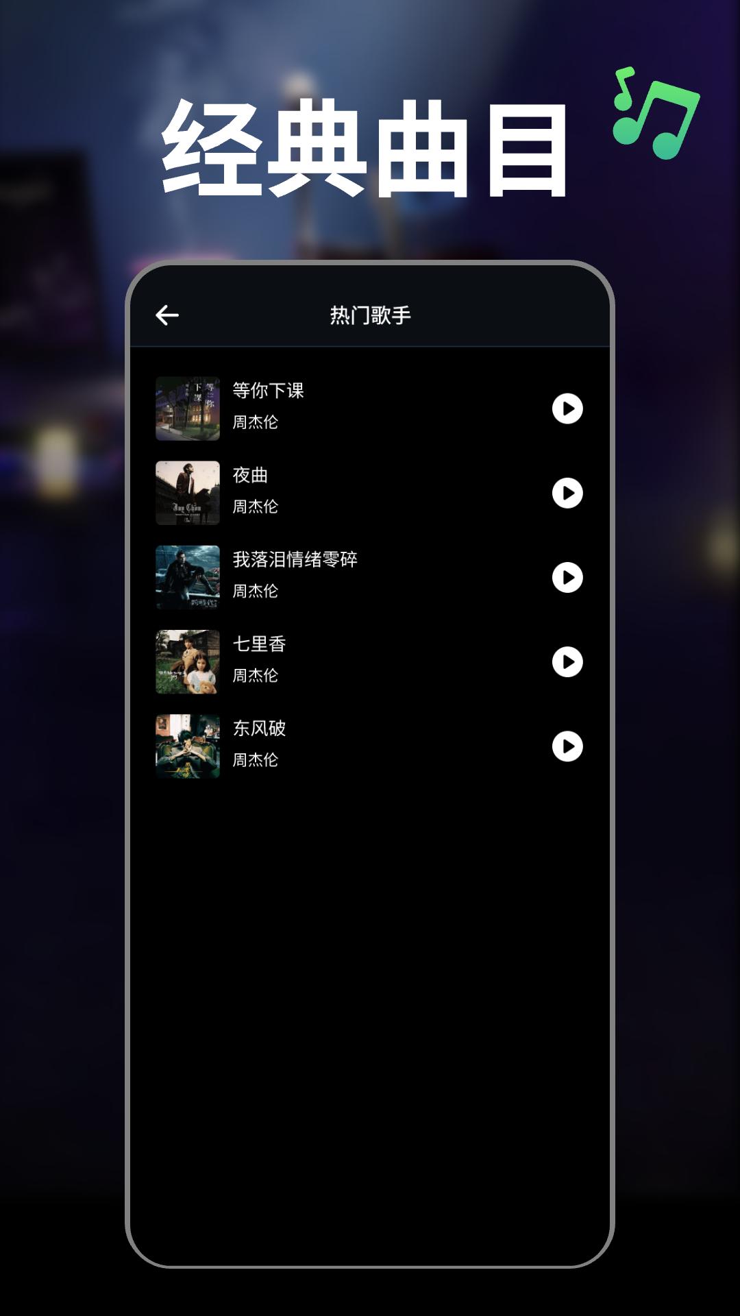 吉他guitar调音器 v4.1.4
