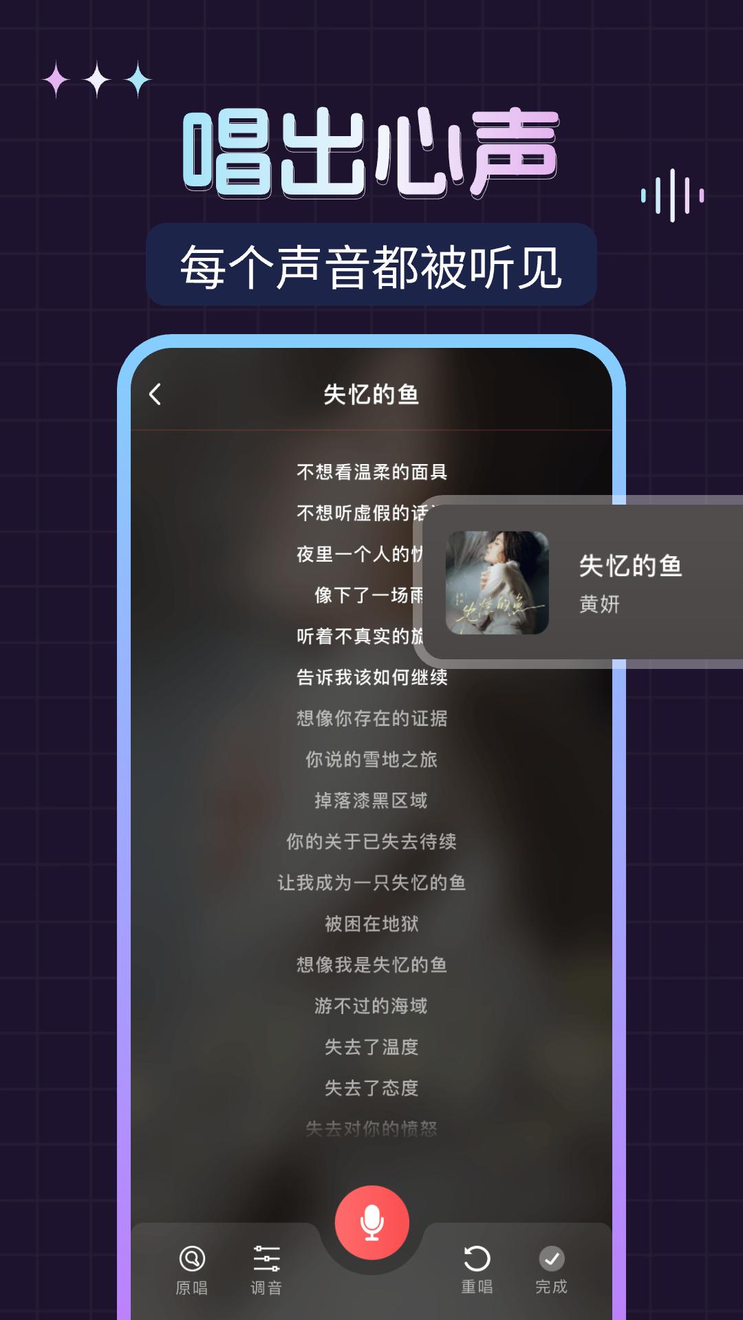 K歌唱歌大全 v5.4.1