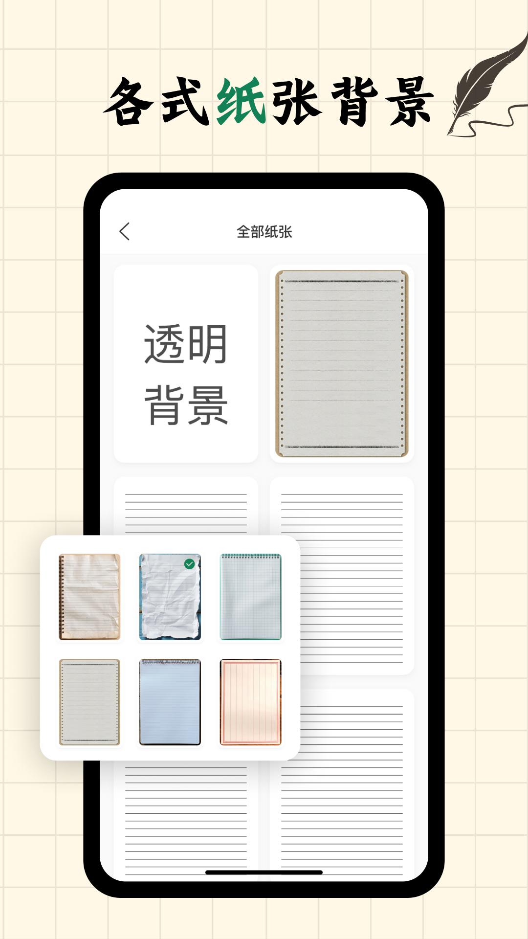 写字板fonts v4.4.1