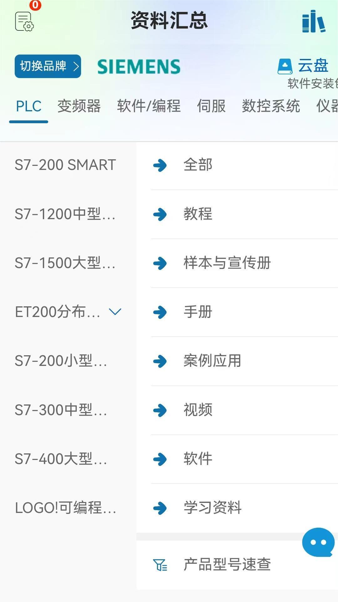 工控技术平台 v5.4.1