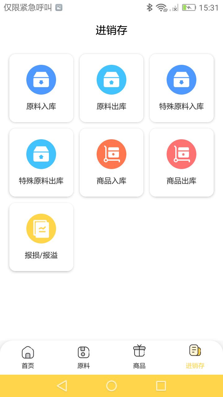 馋工坊中央厨房 v6.5.4