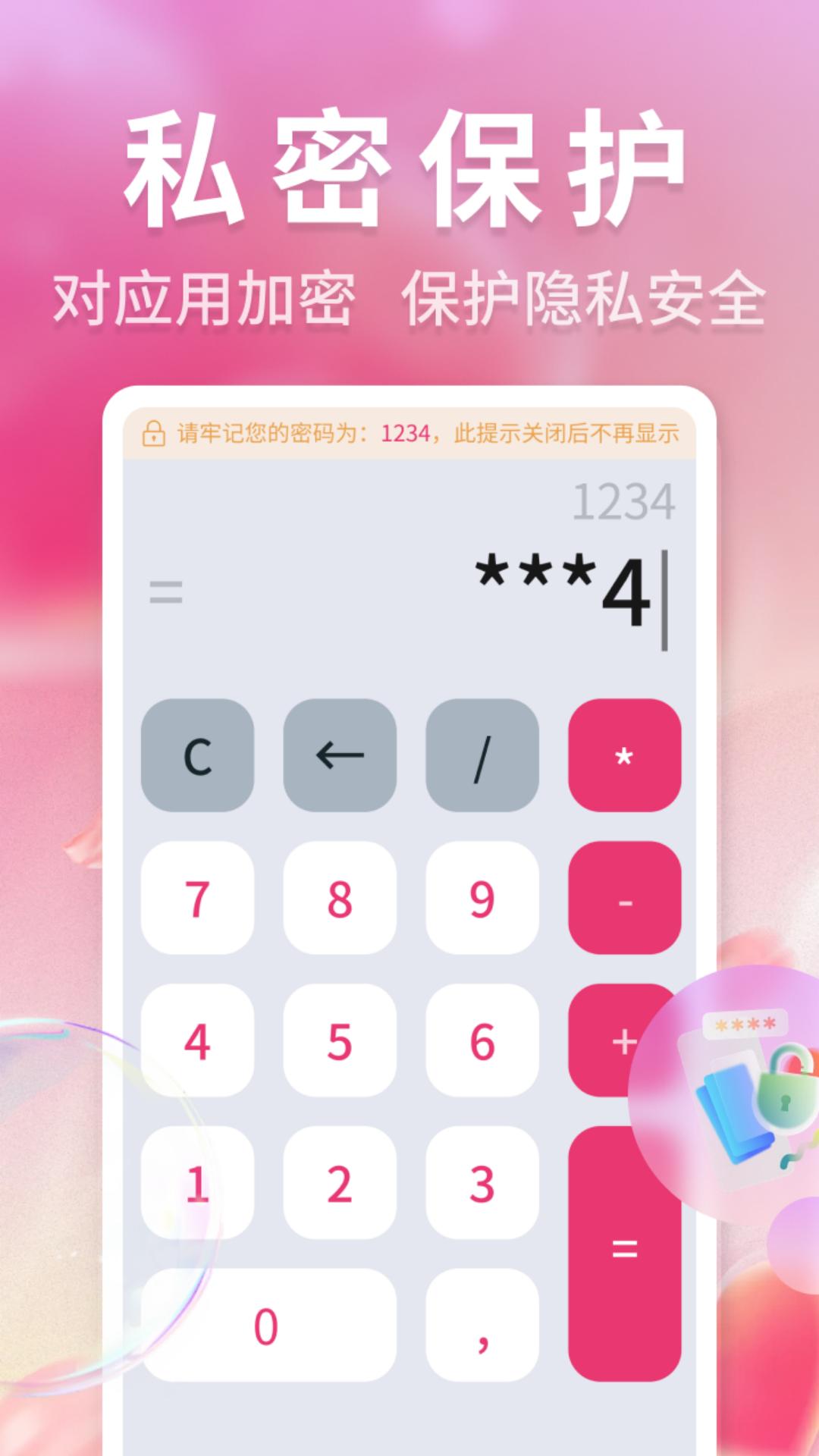 加密隐藏播放器下载介绍图
