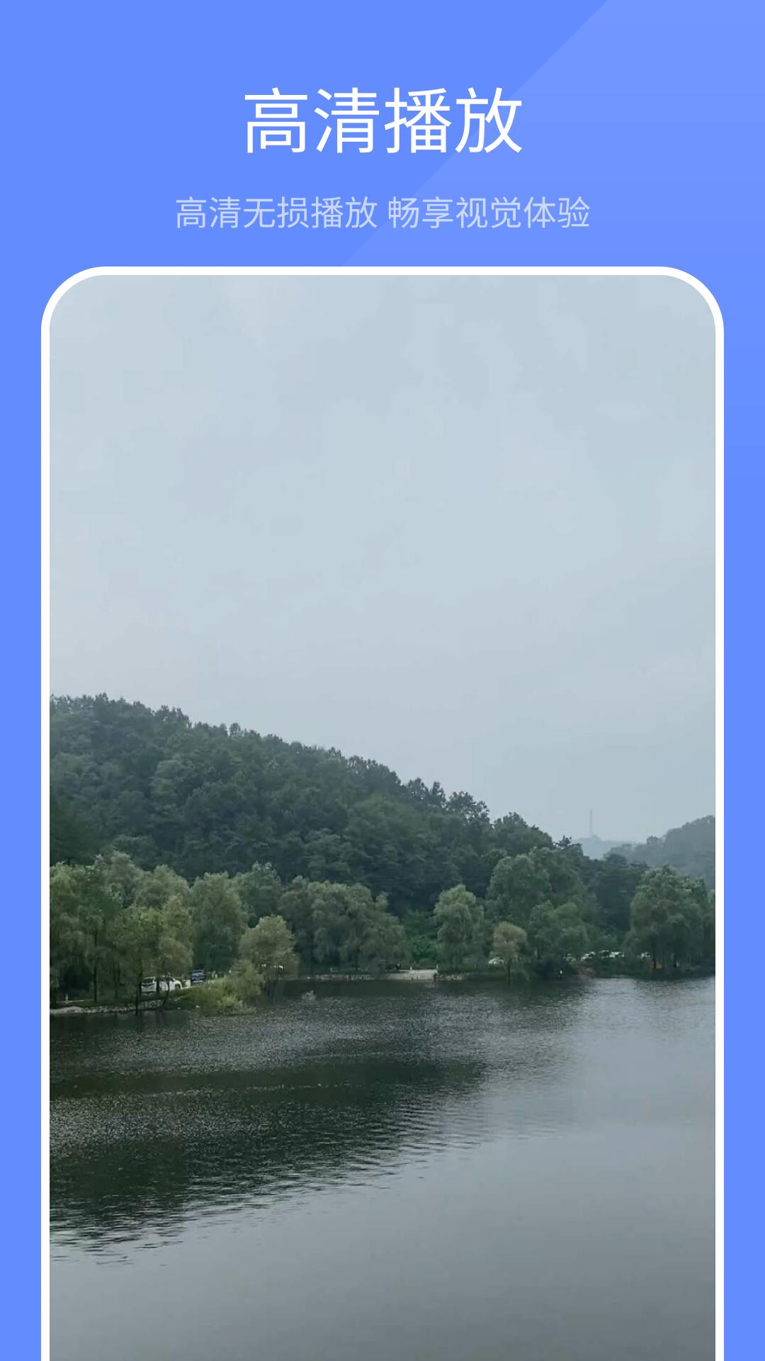 本地视频播放器 v5.3.1