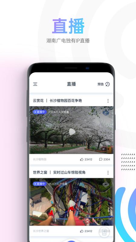 蜗牛TV v3.1.2
