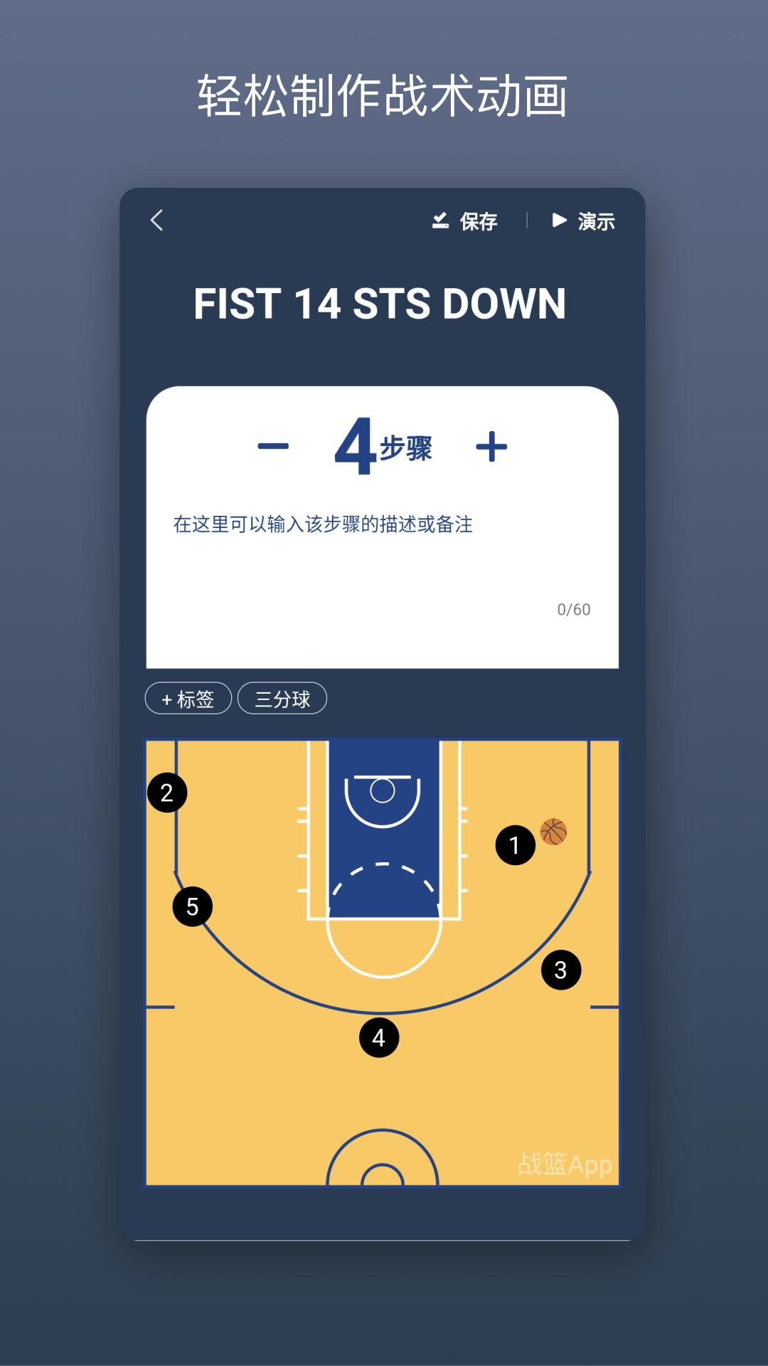 战篮 v5.1.2