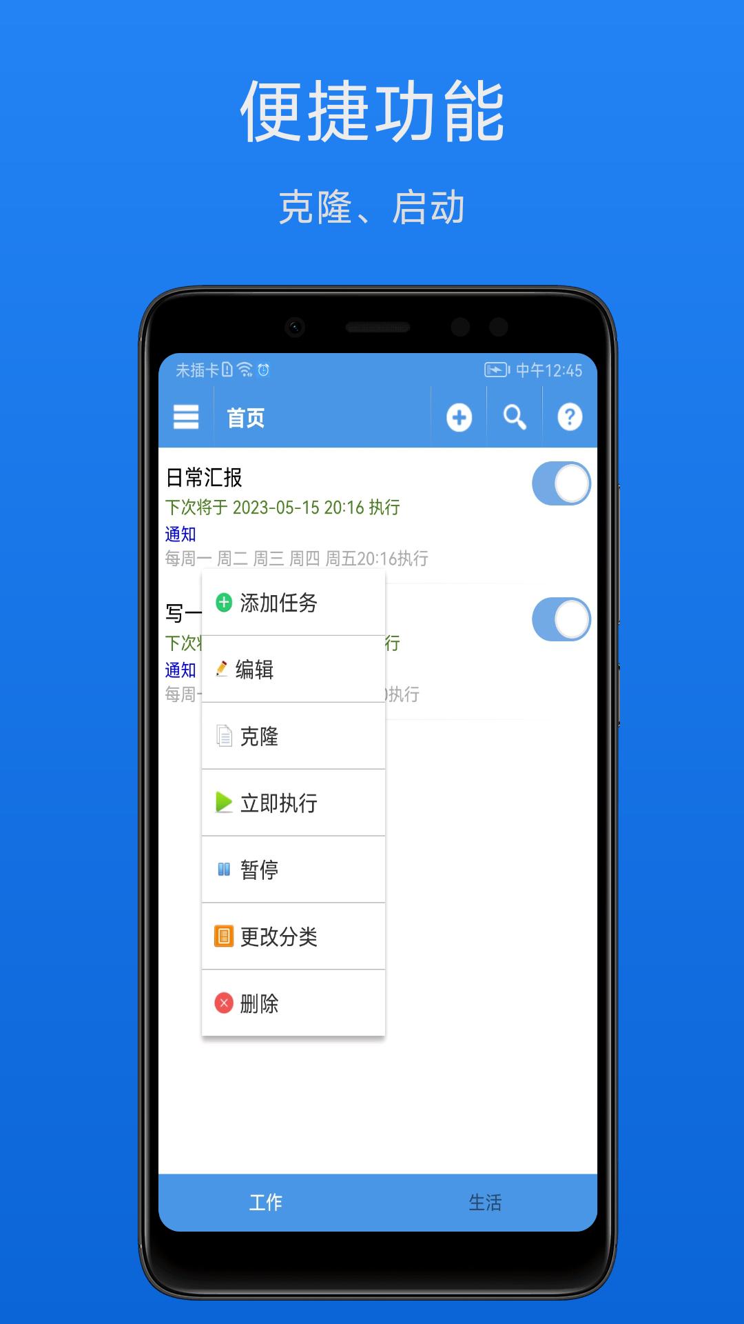 智能定时器 v5.1.2