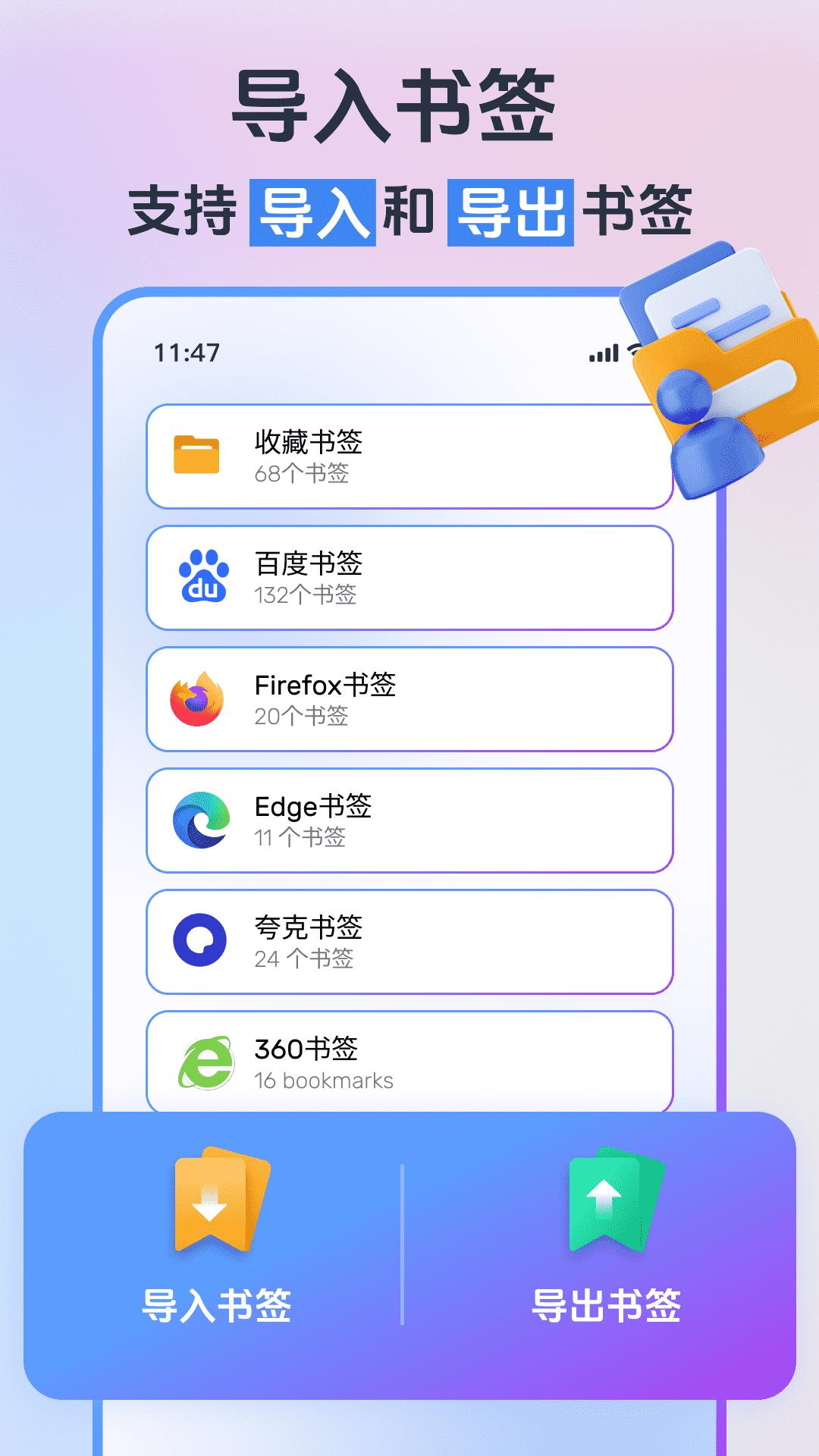 小智浏览器下载介绍图