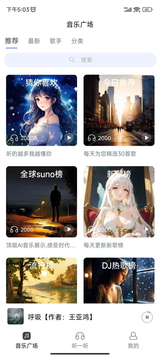 酷你AI音乐 v5.4.1