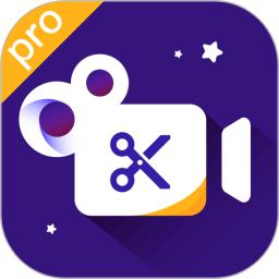 视频剪辑专业版