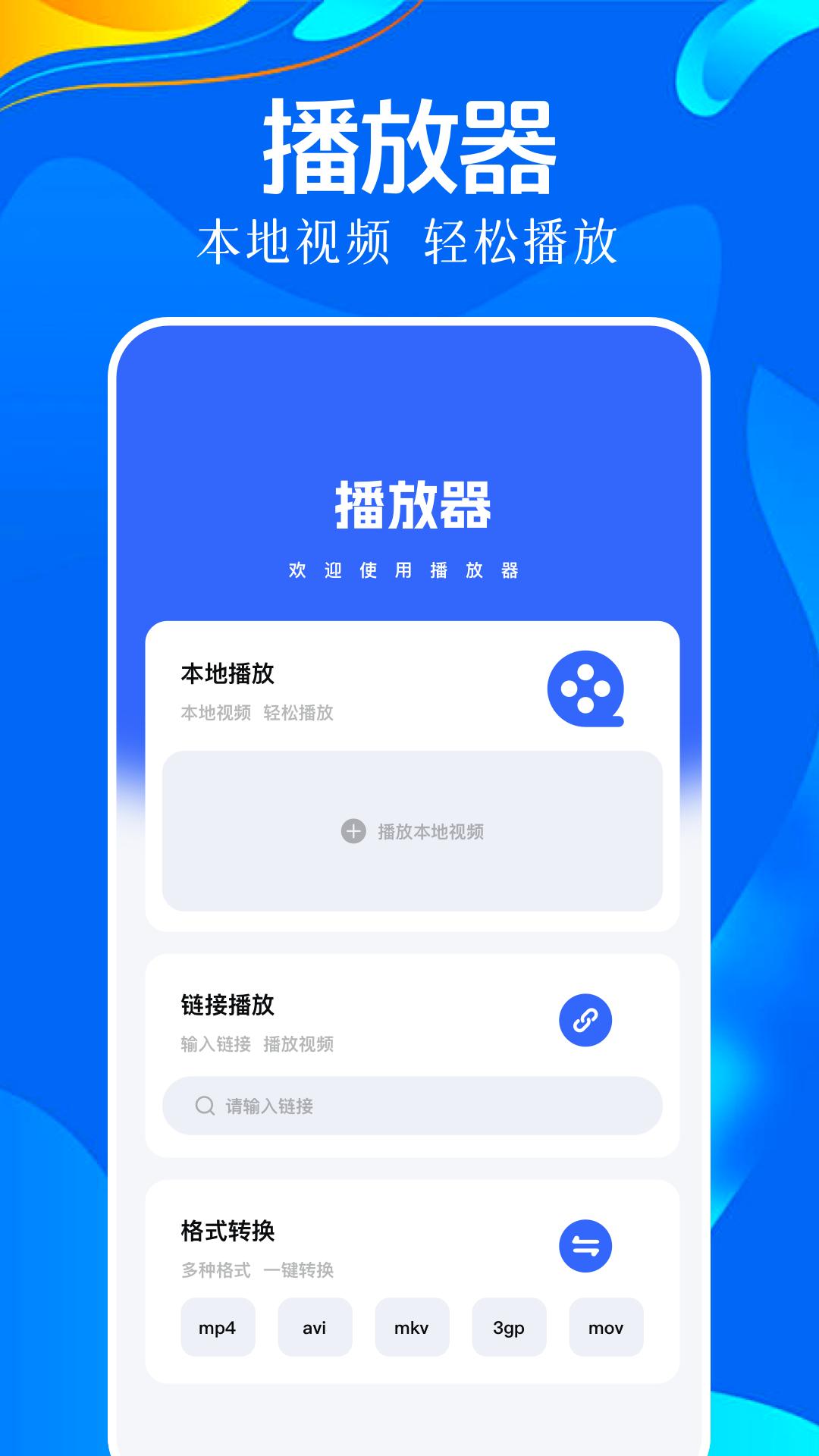全民剧点 v5.2.3