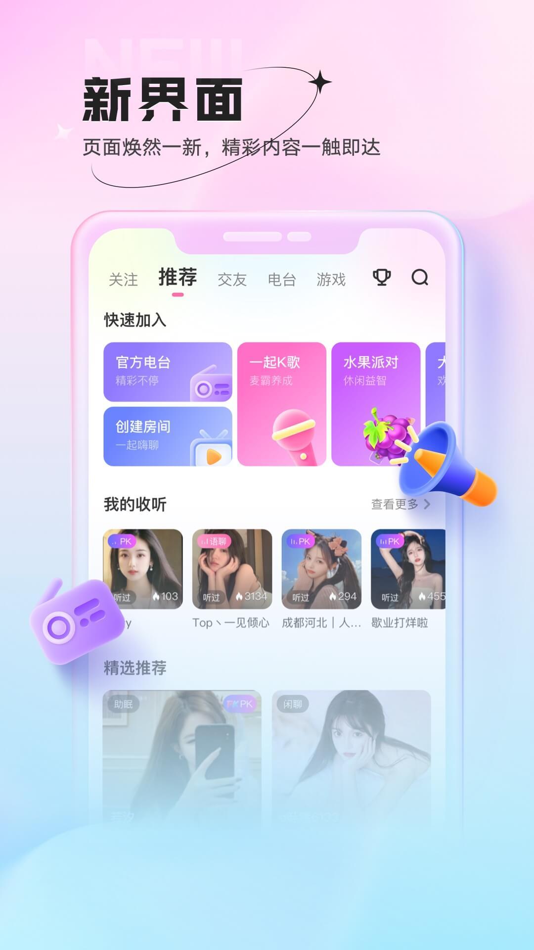 鱼声 v3.5.2
