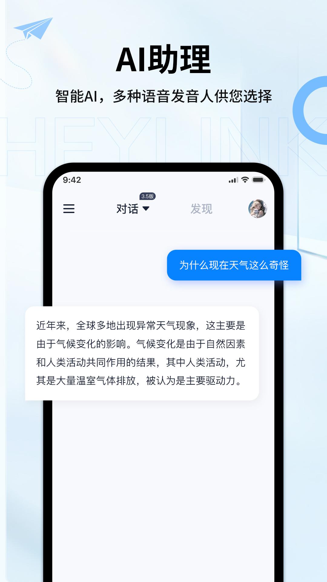 Heylink Audio v3.5.2