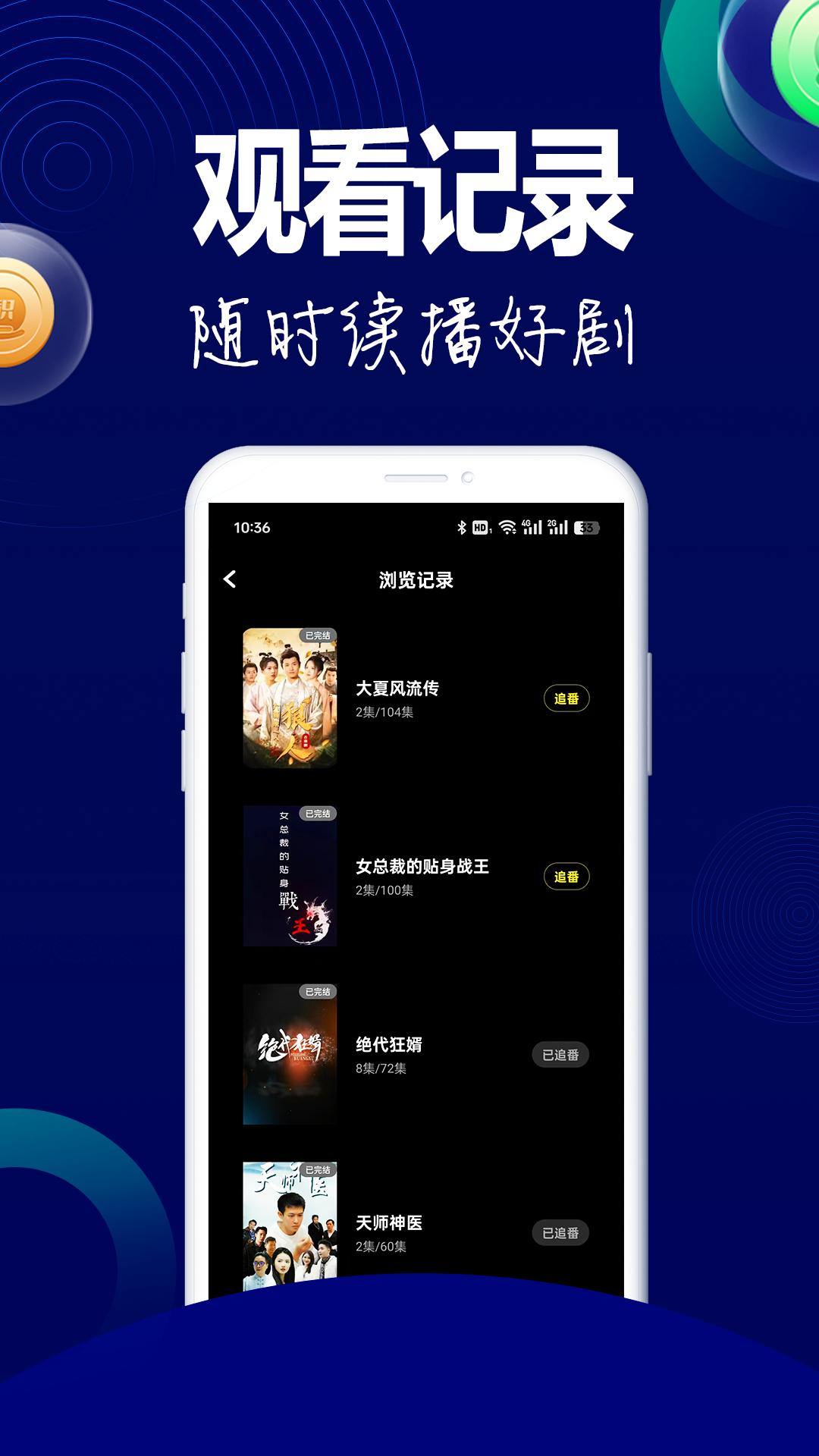 阅瞬圈 v4.0.3