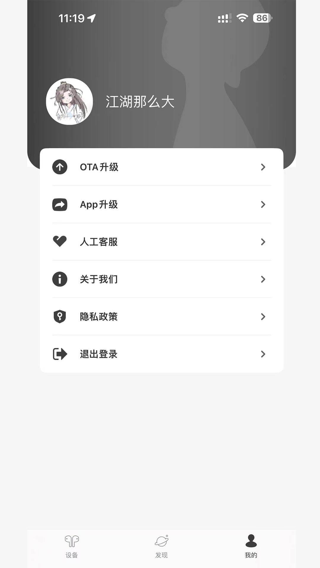 冇心 v4.0.3