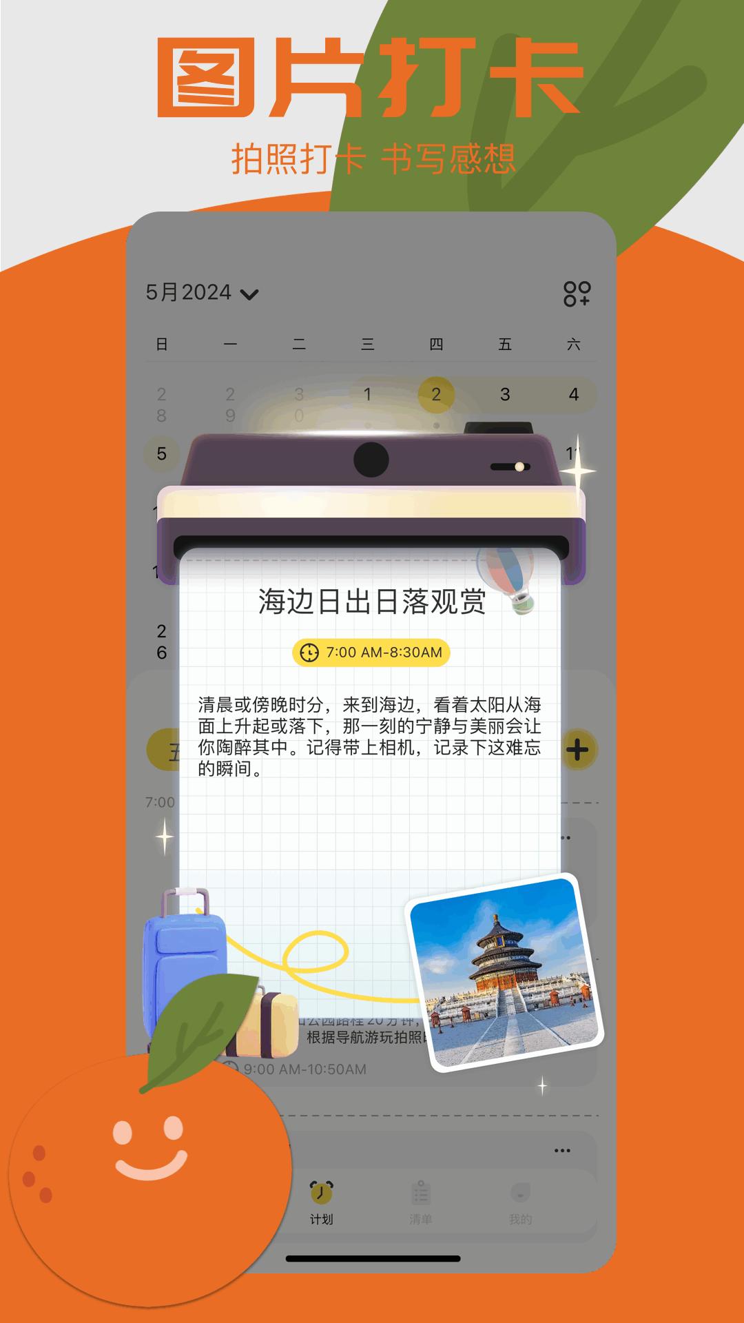 附近游 v3.3.1