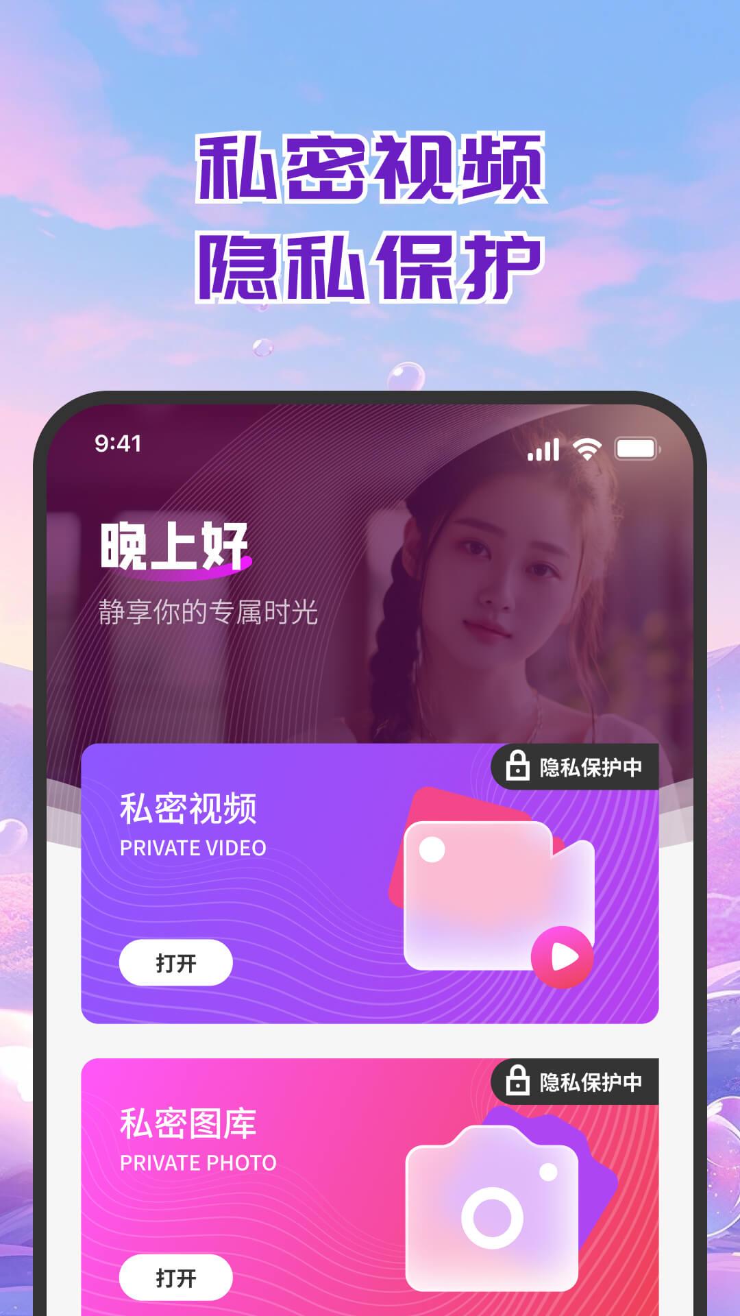 福利无痕播放器 v5.0.4