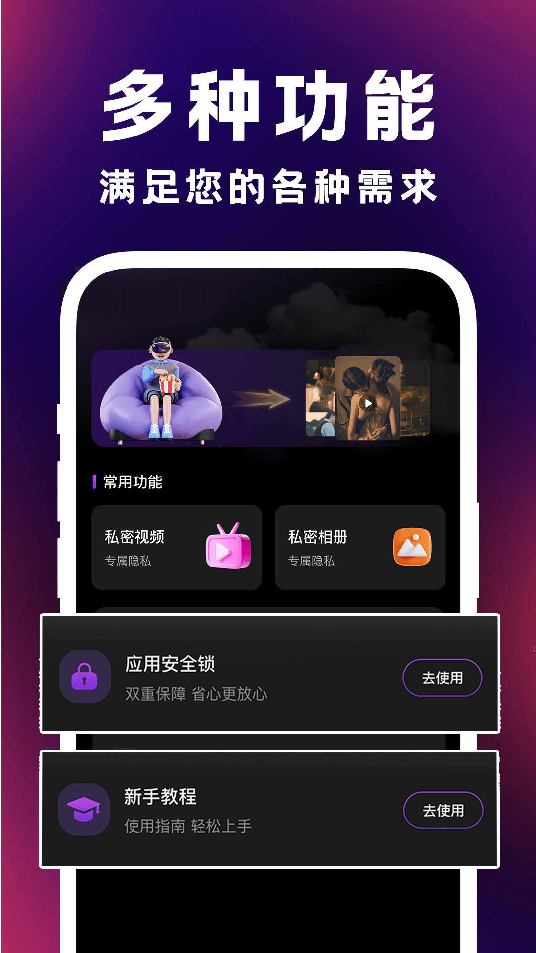 私藏播放器 v6.4.3