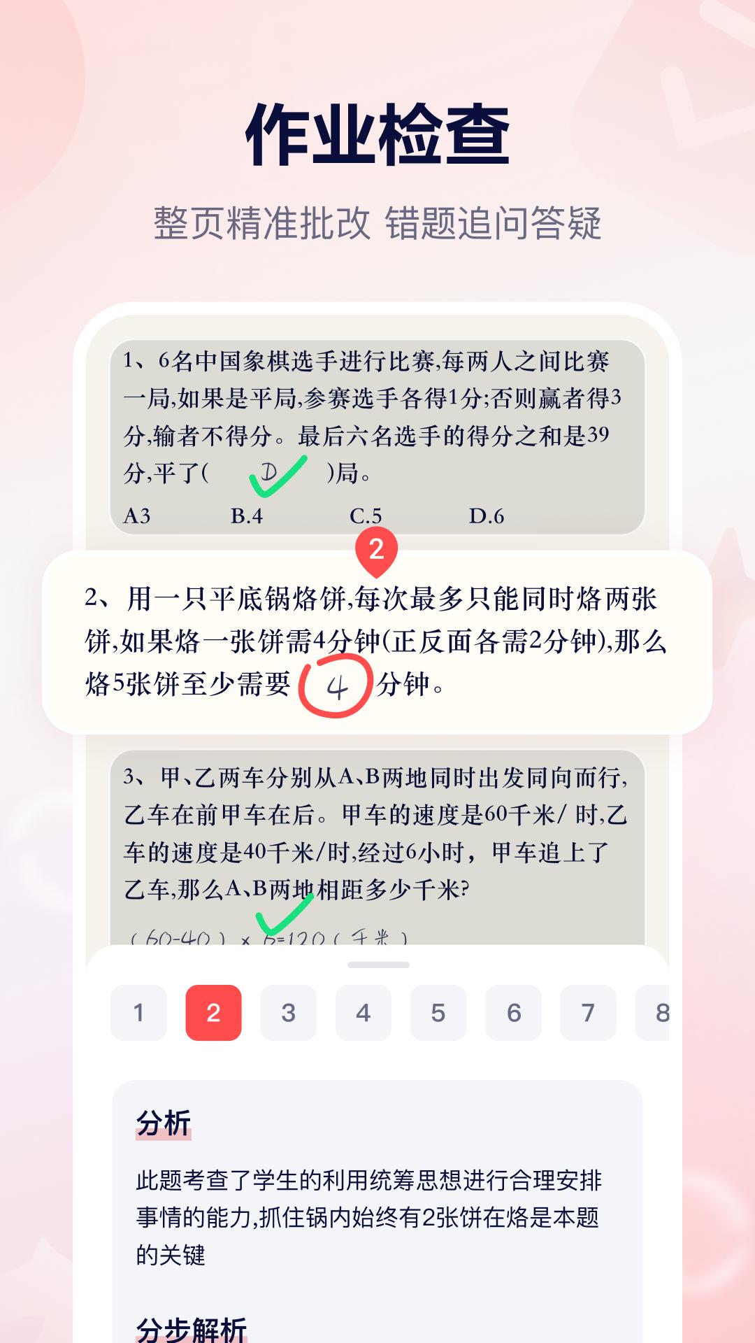 随时问下载介绍图