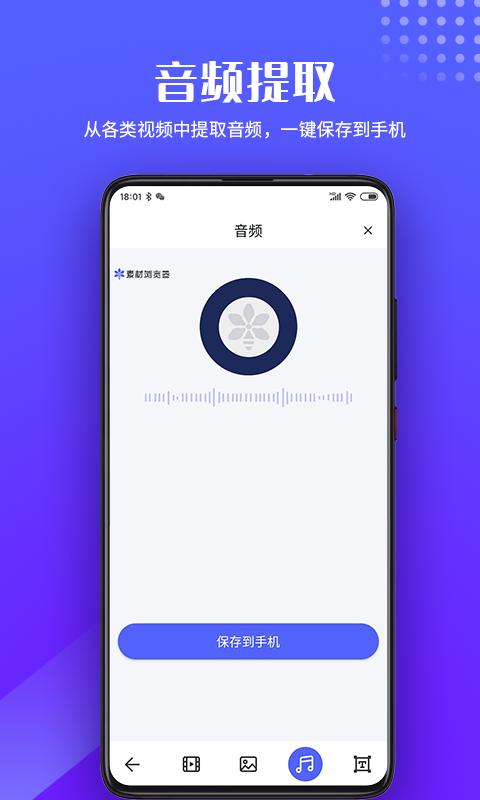 素材浏览器 v5.3.3