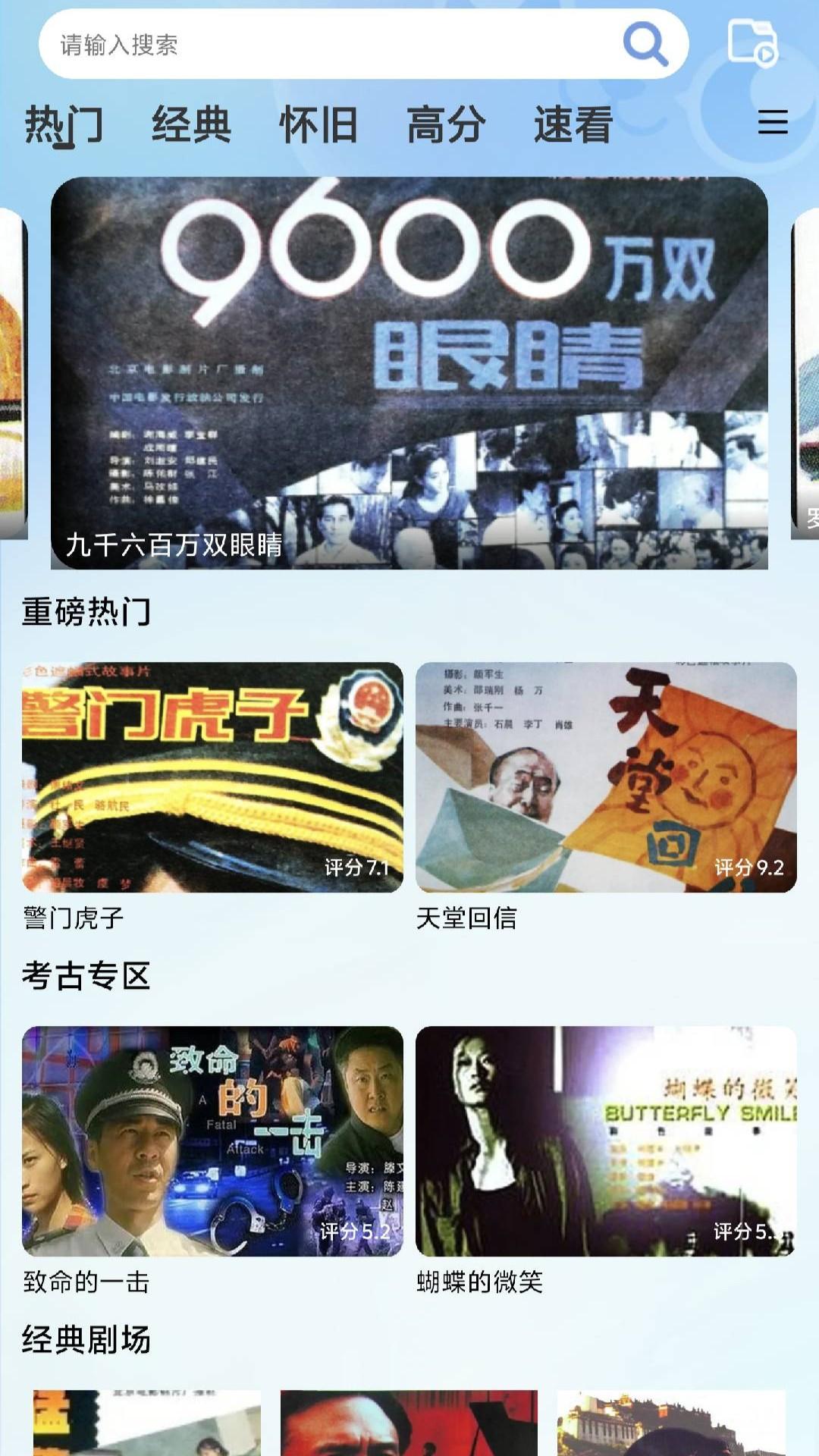 蓝猫影视大全 v3.1.4