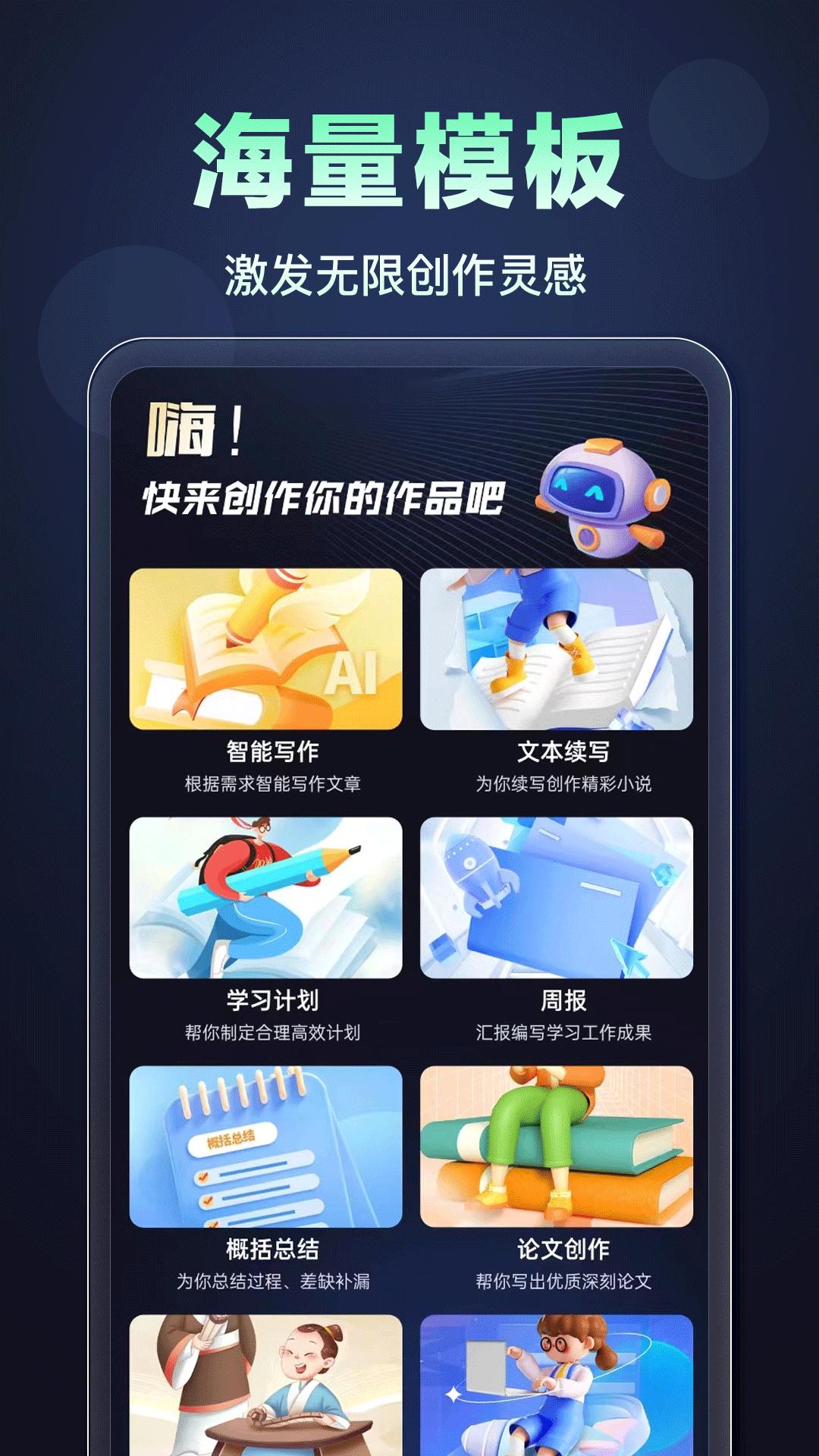 ChatAI v3.4.4