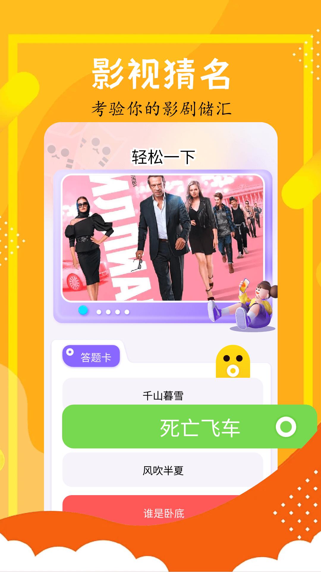 全民聚视 v6.3.2