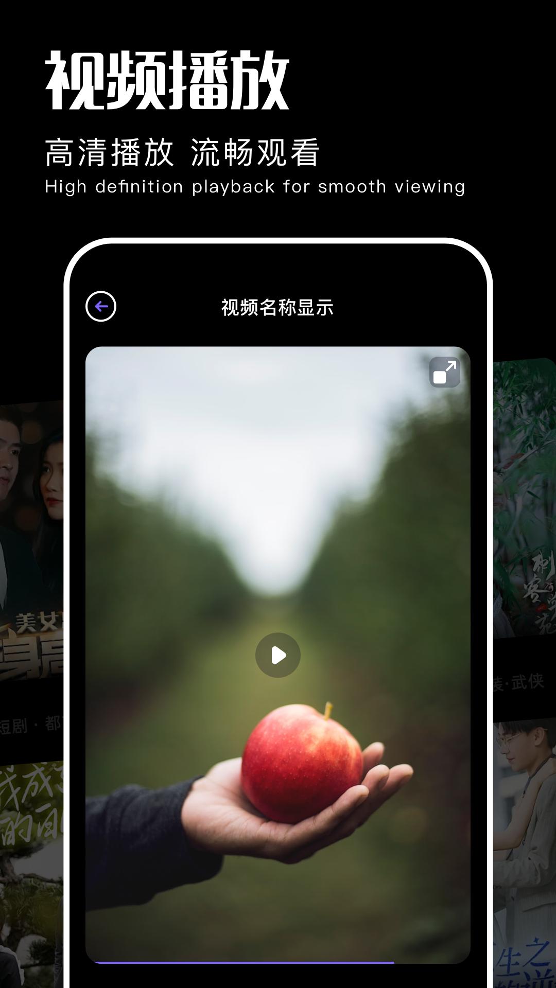 含羞草视频播放器 v3.1.4