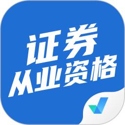 证券从业资格考试聚题库