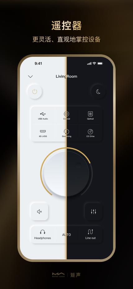 MA Remote v5.4.2