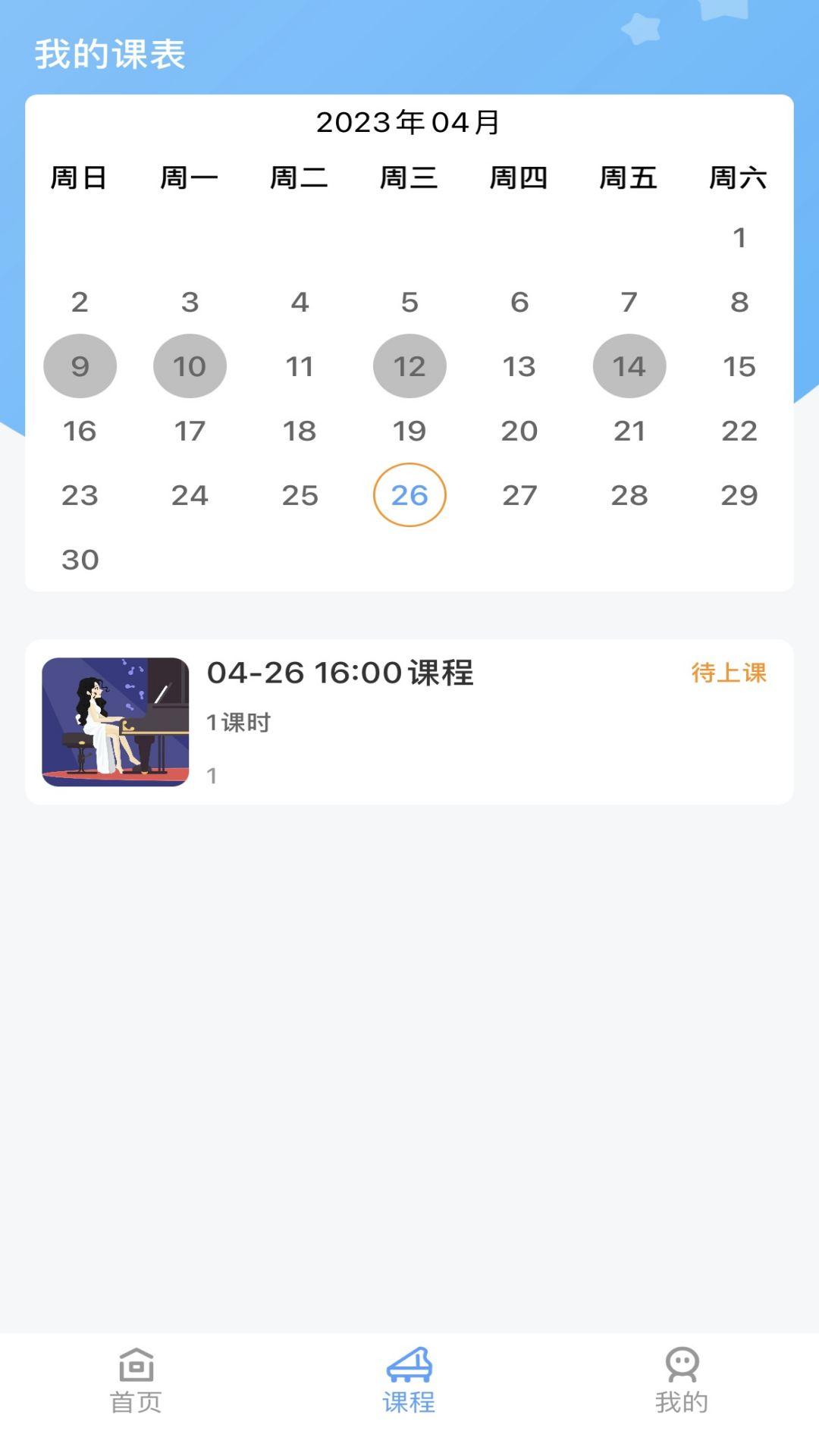 加比钢琴陪练 v4.3.3