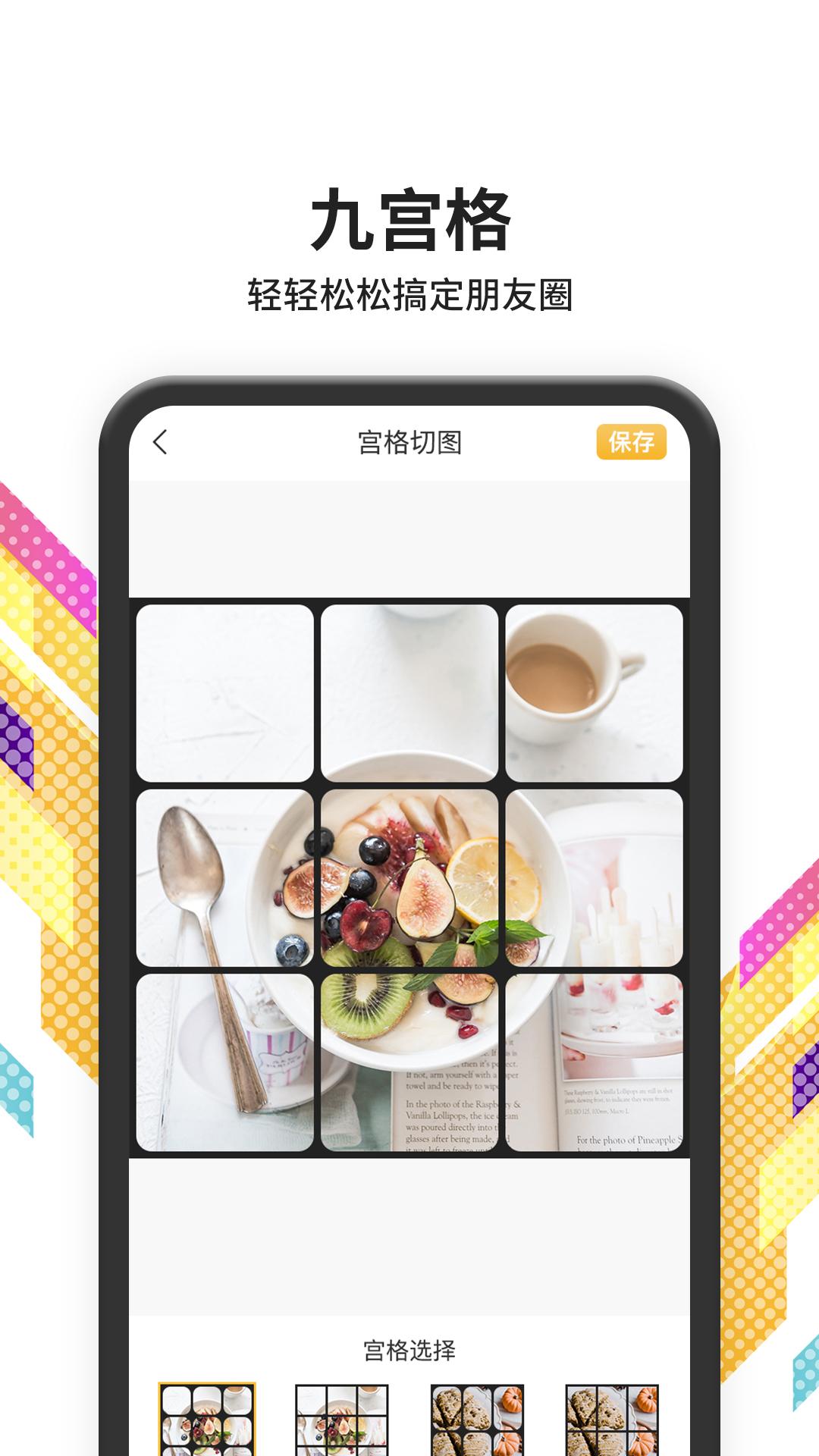 截屏大师下载介绍图