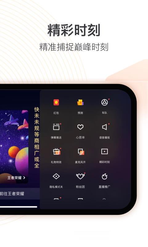 快手直播伴侣 v6.2.2